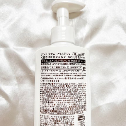 マイルドUV SPF33 PA+++/& Fam/日焼け止めジェルを使ったクチコミ(2枚目)