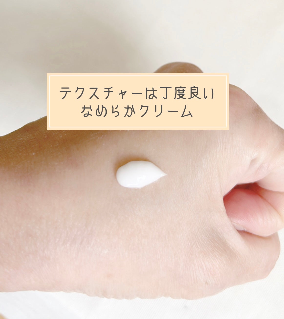 サミュ PHセンシティブクリーム/SAM'U/フェイスクリームを使ったクチコミ(2枚目)