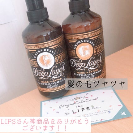 ディープレイヤー シャンプーExG(R)/トリートメントExG(R) トリートメント 60g/DeepLayer/サロンシャンプーを使ったクチコミ(1枚目)