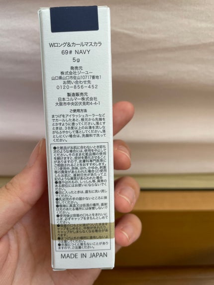 ロング&カールマスカラ/#4me by GU/マスカラを使ったクチコミ(2枚目)