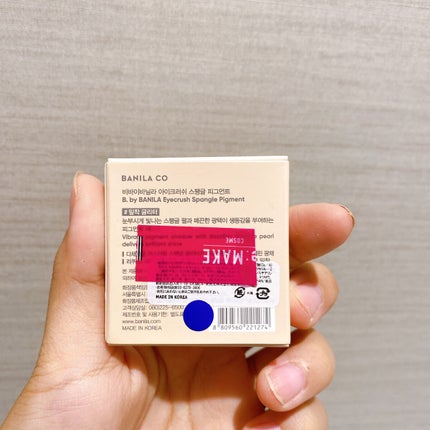 アイクラッシュ スパンコールピグメント/B. by BANILA/単色アイシャドウを使ったクチコミ(7枚目)