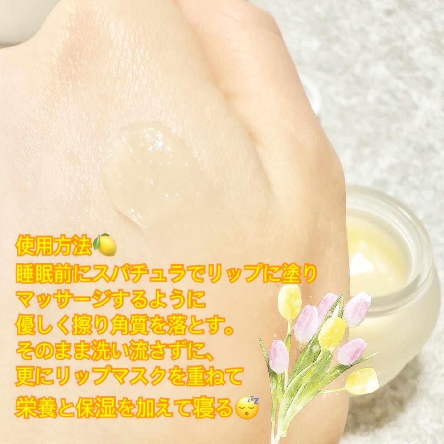 レモンシュガースクラブリップマスク/TOCOBO/リップスクラブを使ったクチコミ(4枚目)