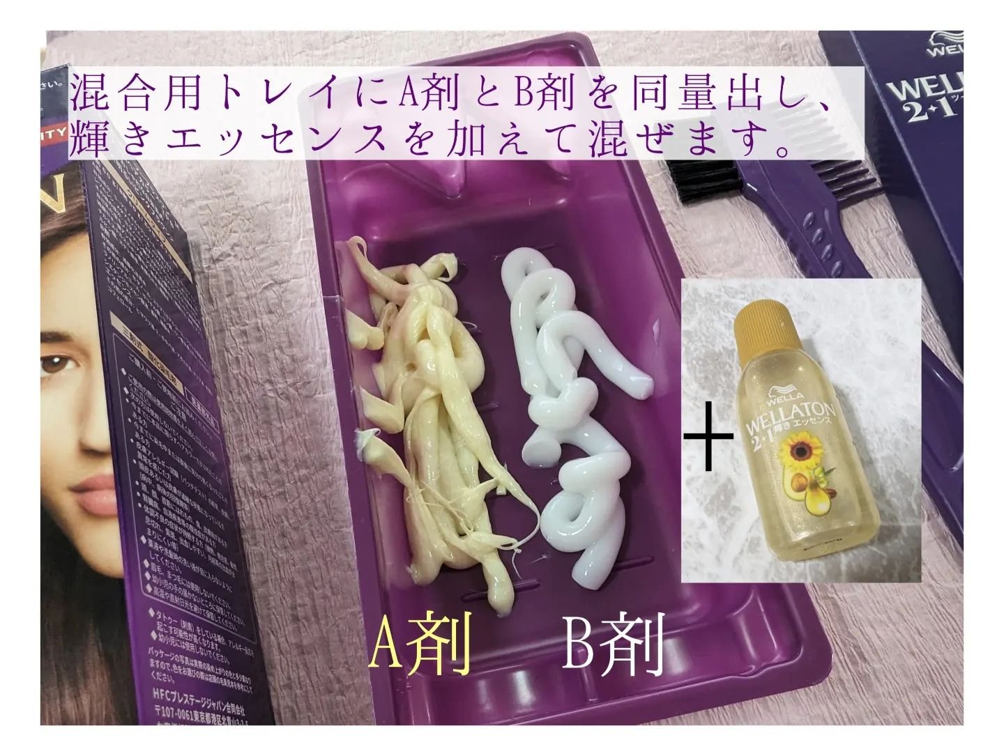 ウエラトーン ツープラスワン クリームタイプ/ウエラ/ヘアカラーを使ったクチコミ（3枚目）