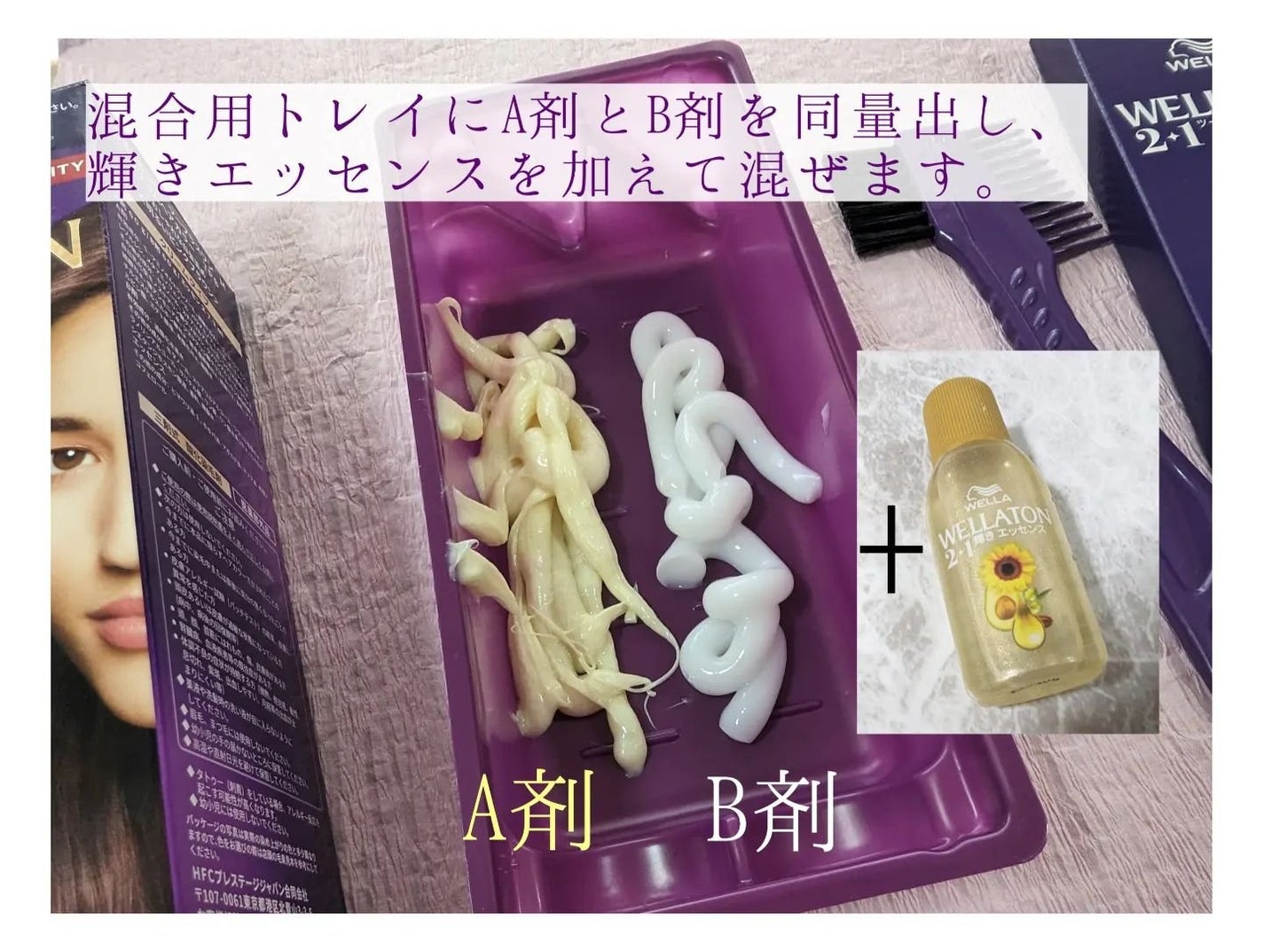 ウエラトーン ツープラスワン クリームタイプ/ウエラ/ヘアカラーを使ったクチコミ(3枚目)