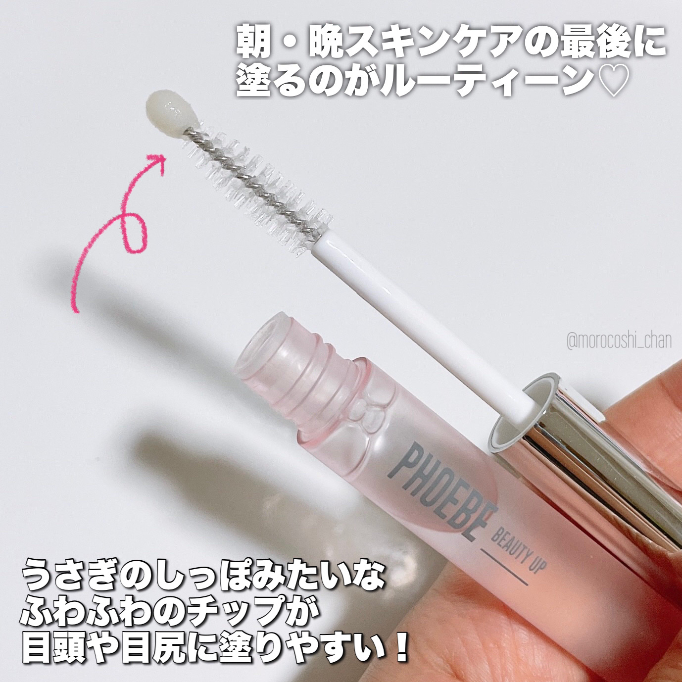 フィービー　ビューティーアップ　アイラッシュセラムN２/PHOEBE BEAUTY UP/まつげ美容液を使ったクチコミ（3枚目）