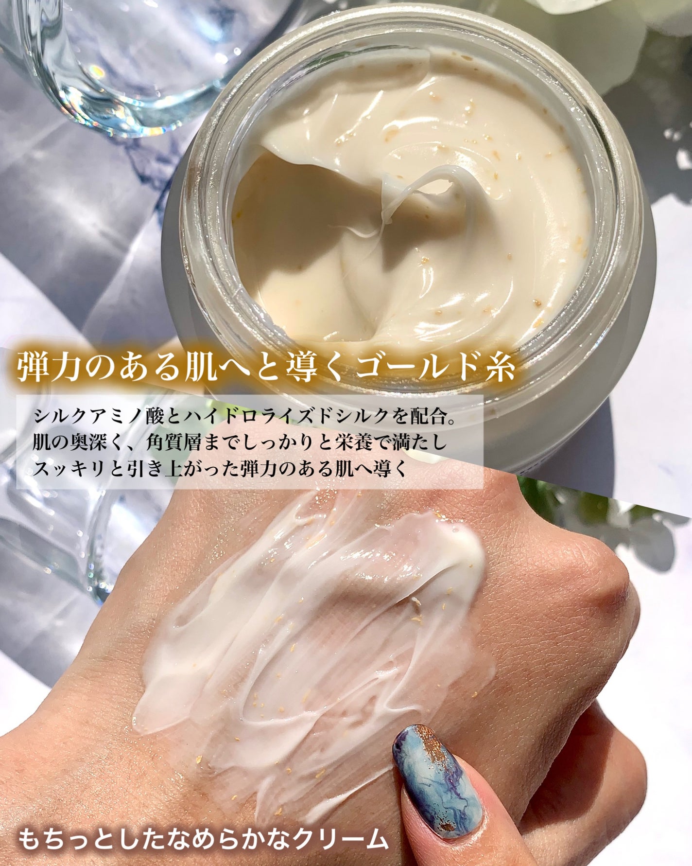 シルクペプチドインテンシブリフティングクリーム/SUNGBOON EDITOR(成分エディター)/フェイスクリームを使ったクチコミ(3枚目)