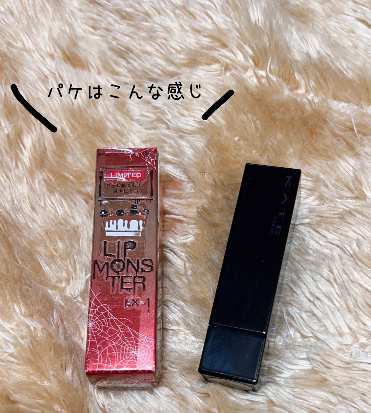 リップモンスター スフレマット/KATE/口紅を使ったクチコミ（2枚目）