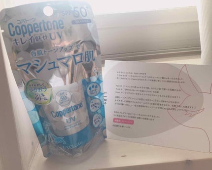 コパトーン キレイ魅せUV マシュマロ肌/コパトーン/日焼け止めクリームを使ったクチコミ(1枚目)