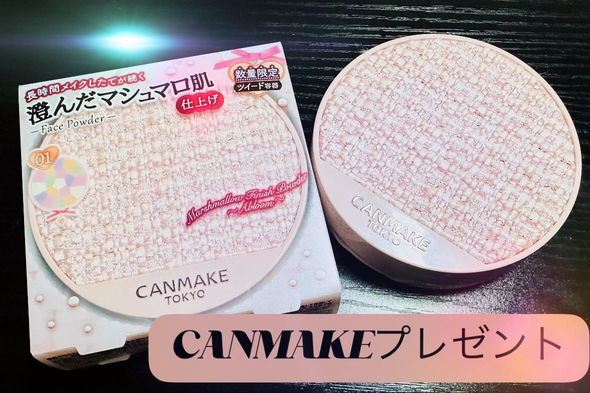 マシュマロフィニッシュパウダー　～Abloom～/キャンメイク/プレストパウダーを使ったクチコミ（2枚目）