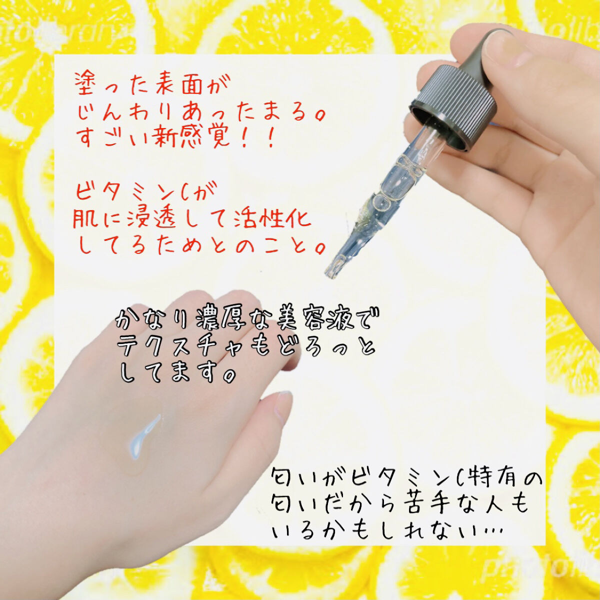 MHセラム/水橋保寿堂製薬/美容液を使ったクチコミ（3枚目）