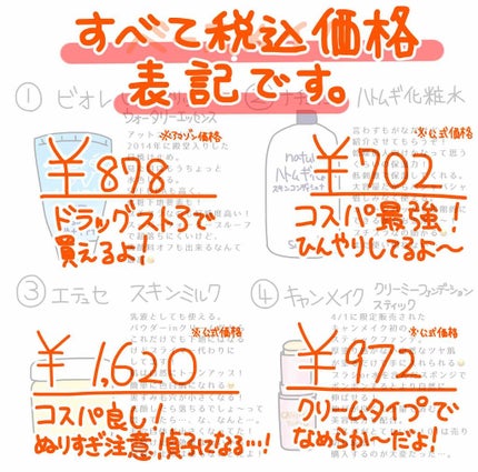 ビオレUV アクアリッチウォータリーエッセンス/ビオレ/日焼け止め・UVケアを使ったクチコミ(3枚目)