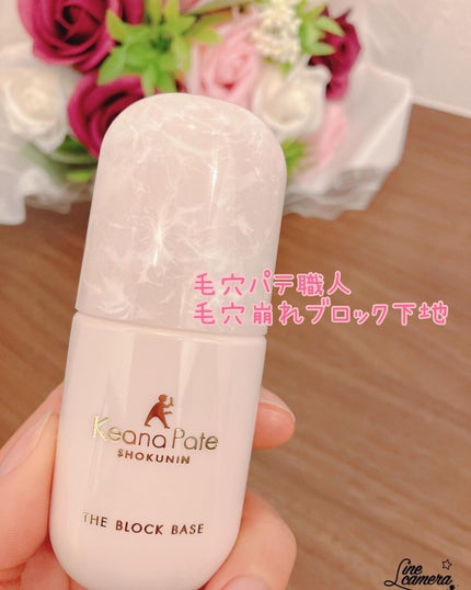 ma_ma@フォロバ100 on LIPS 「毛穴パテ職人毛穴崩れブロック下地25ml♡••┈┈┈┈┈┈┈┈..」(1枚目)