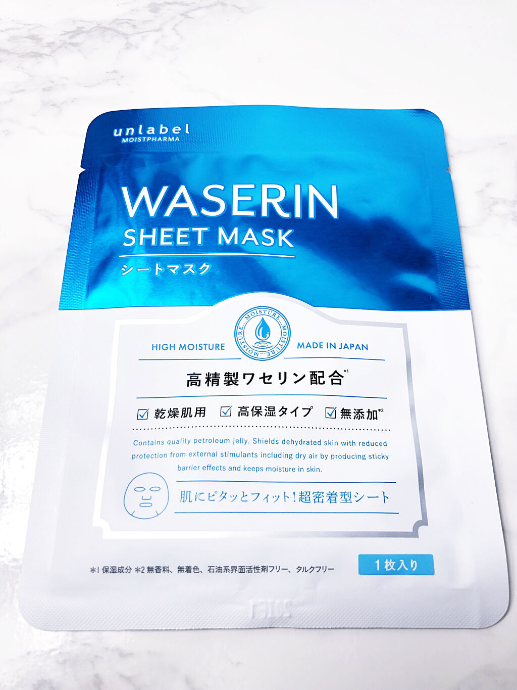 モイストファーマ シートマスク 3枚/unlabel/シートマスク・パックを使ったクチコミ（2枚目）