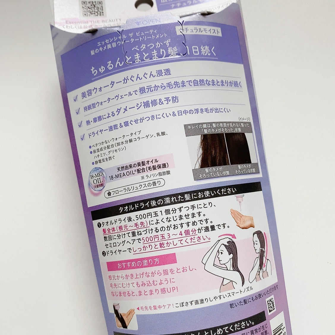 ãšãã»ã³ã·ã£ã« ãã¬ãã¢ã ãŠã©ãŒã¿ãŒããªãŒãã¡ã³ã ããã¥ã©ã«ã¢ã€ã¹ã/ãšãã»ã³ã·ã£ã«/ã¢ãŠããã¹ããªãŒãã¡ã³ãã䜿ã£ãã¯ãã³ãïŒ6æç®ïŒ