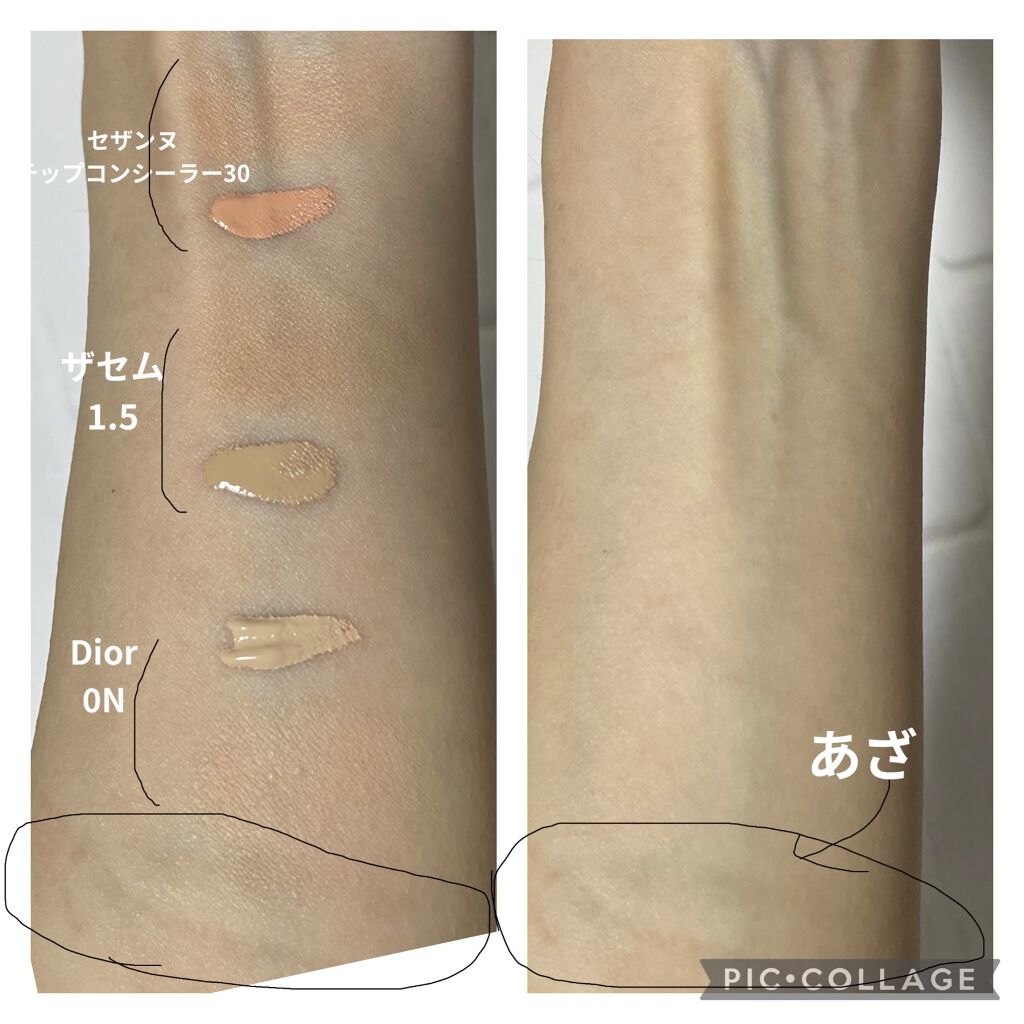 ストレッチコンシーラー/CEZANNE/リキッドコンシーラーを使ったクチコミ（2枚目）