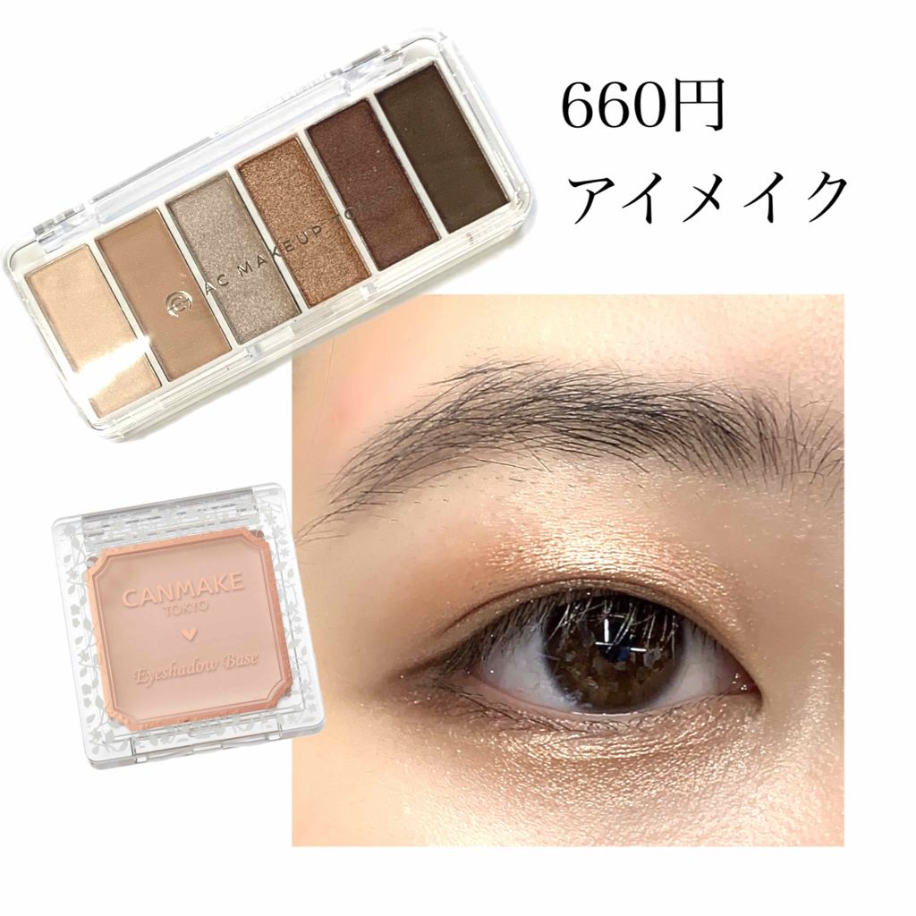 AC カラーアイパレット/AC MAKEUP/アイシャドウパレットを使ったクチコミ（1枚目）