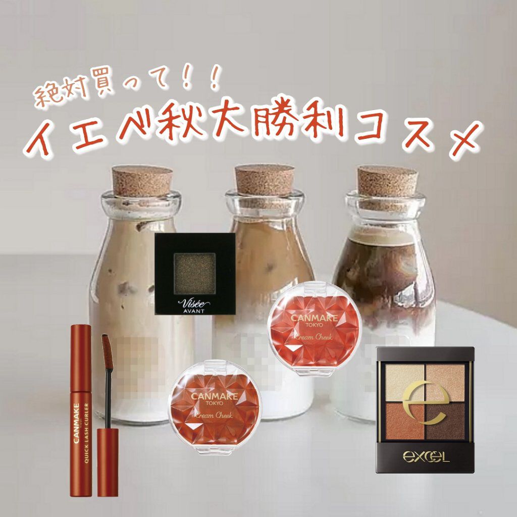 クリームチーク/キャンメイク/ジェル・クリームチークを使ったクチコミ（1枚目）