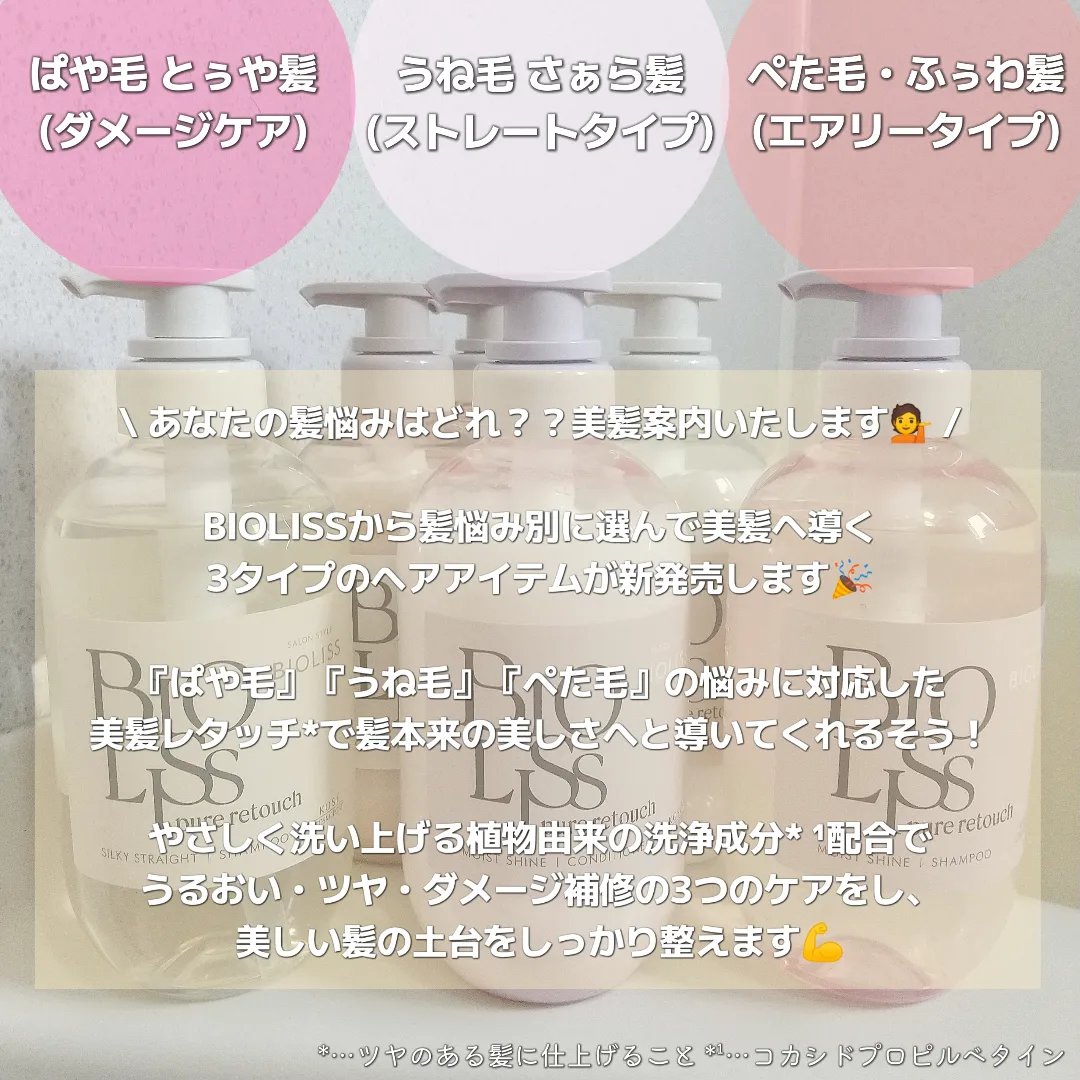 SS ビオリス ピュアレタッチ ぺたふぅわ シャンプー/ヘアコンディショナー/SSビオリス/市販シャンプーを使ったクチコミ（2枚目）