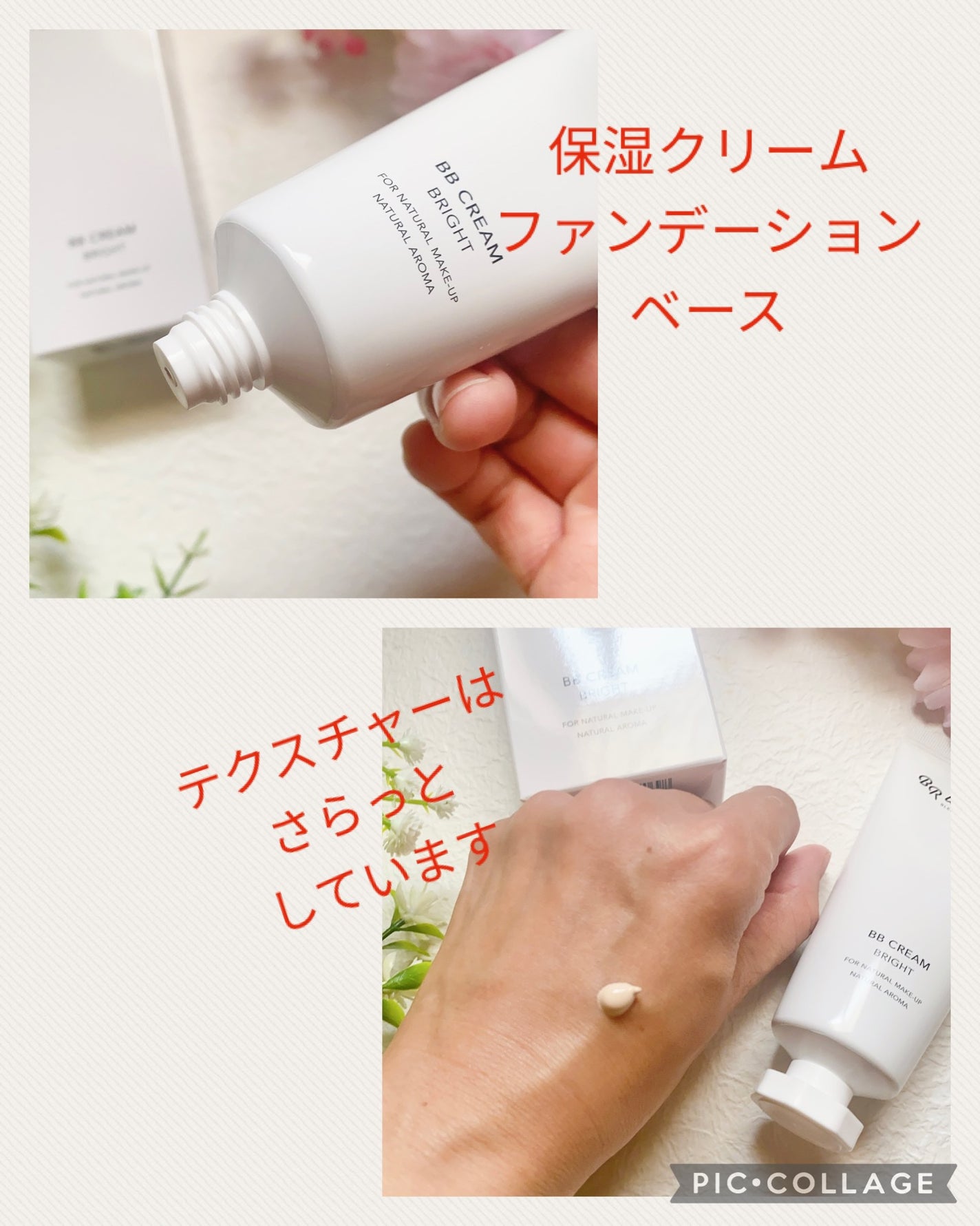 BBクリーム/BR waterfull/BBクリームを使ったクチコミ(2枚目)