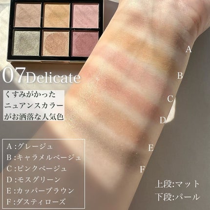 アイデザイナー 07 Delicate/SNIDEL BEAUTY/アイシャドウパレットを使ったクチコミ(3枚目)