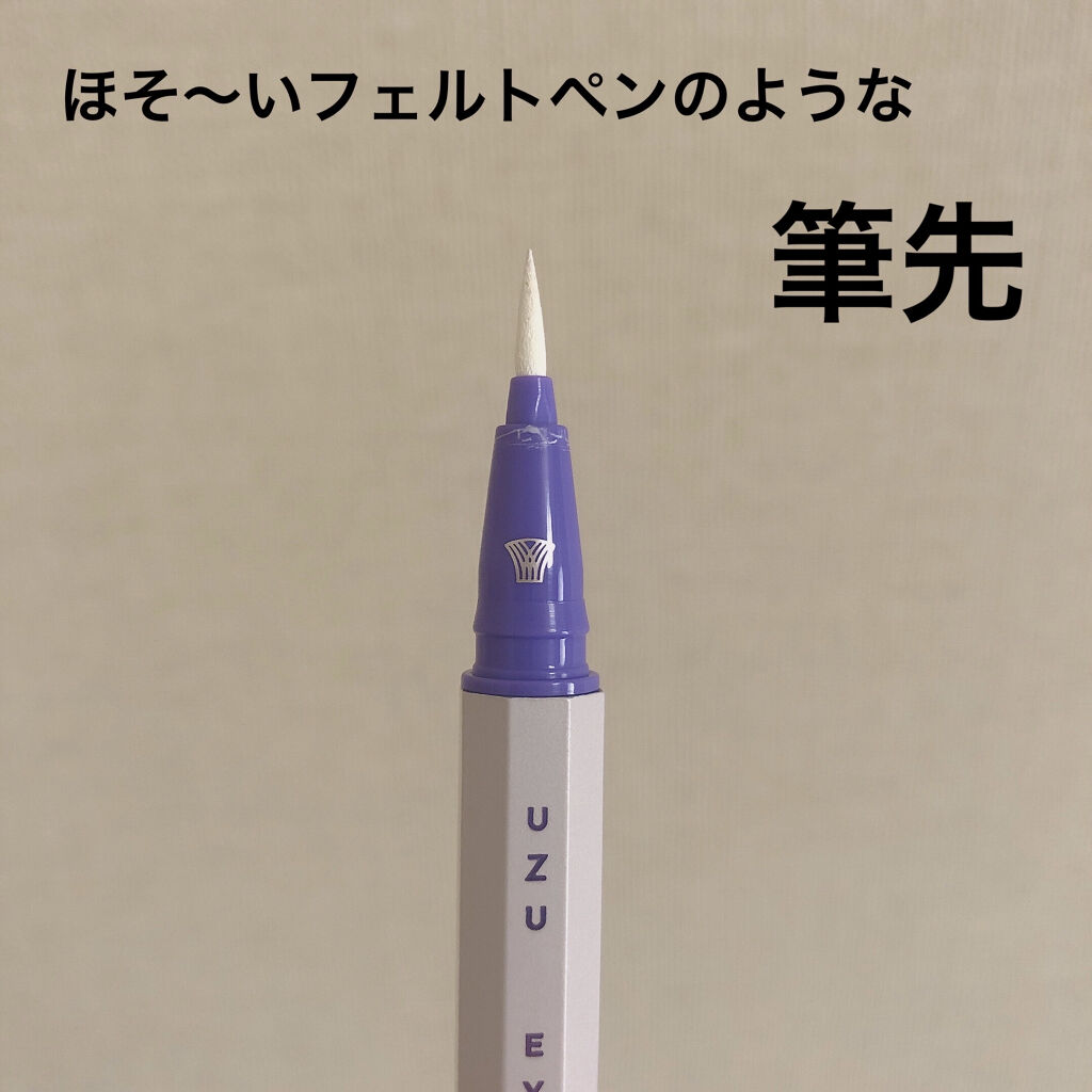 EYE OPENING LINER/UZU BY FLOWFUSHI/リキッドアイライナーを使ったクチコミ（2枚目）