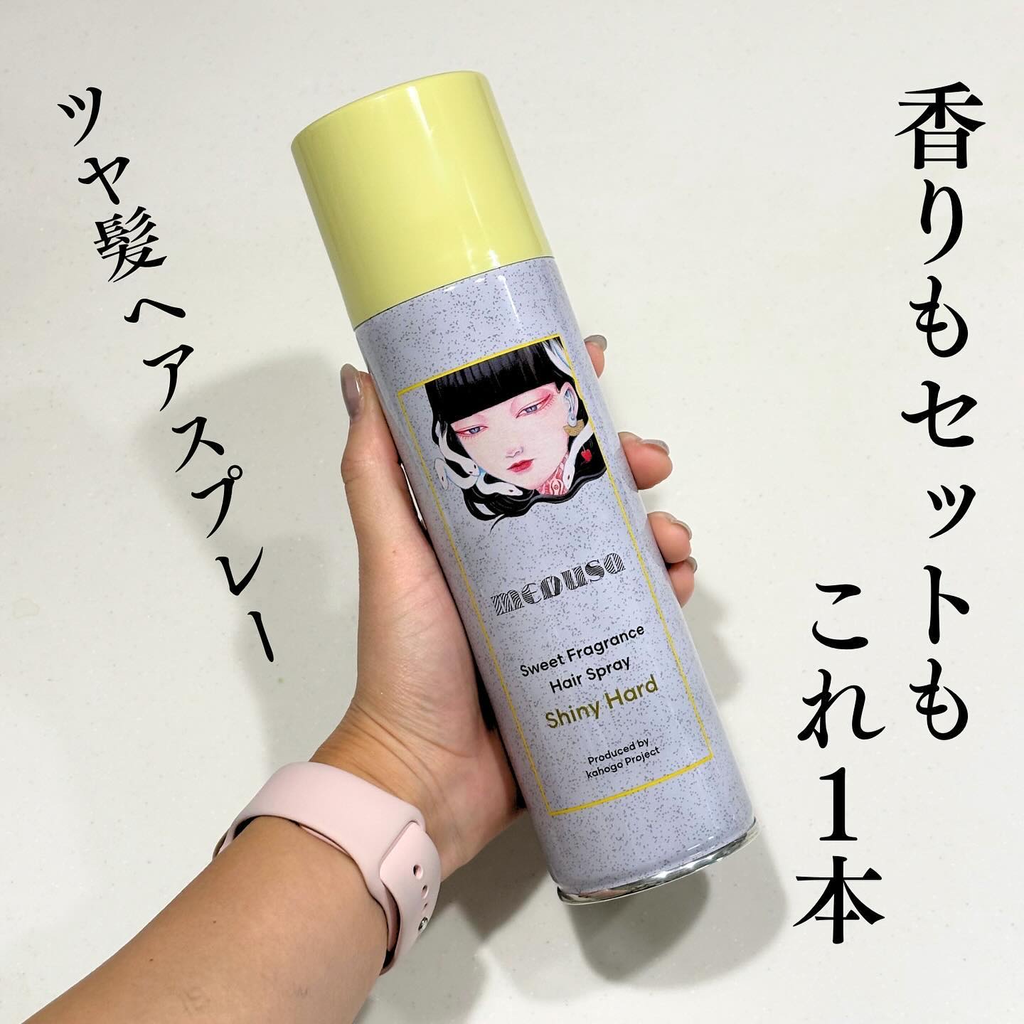 スウィートフレグランスヘアスプレー シャイニーハード/メドゥーサ/ヘアスプレーを使ったクチコミ（1枚目）