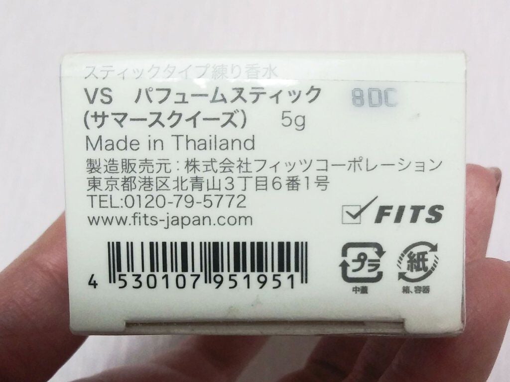 パフュームスティック/ヴィーナススパ/練り香水を使ったクチコミ(5枚目)