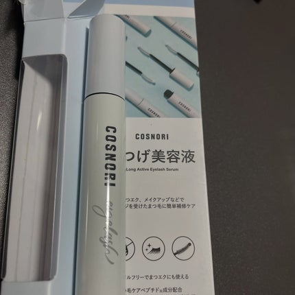 ロングアクティブアイラッシュセラム/COSNORI/まつげ美容液を使ったクチコミ(3枚目)