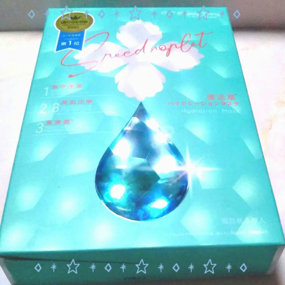 CICAトリプルリペアマスク /我的美麗日記/シートマスク・パックを使ったクチコミ（1枚目）