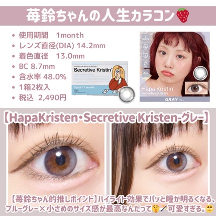 ReVIA 1day/ReVIA/ワンデー(1DAY)カラコンを使ったクチコミ(5枚目)