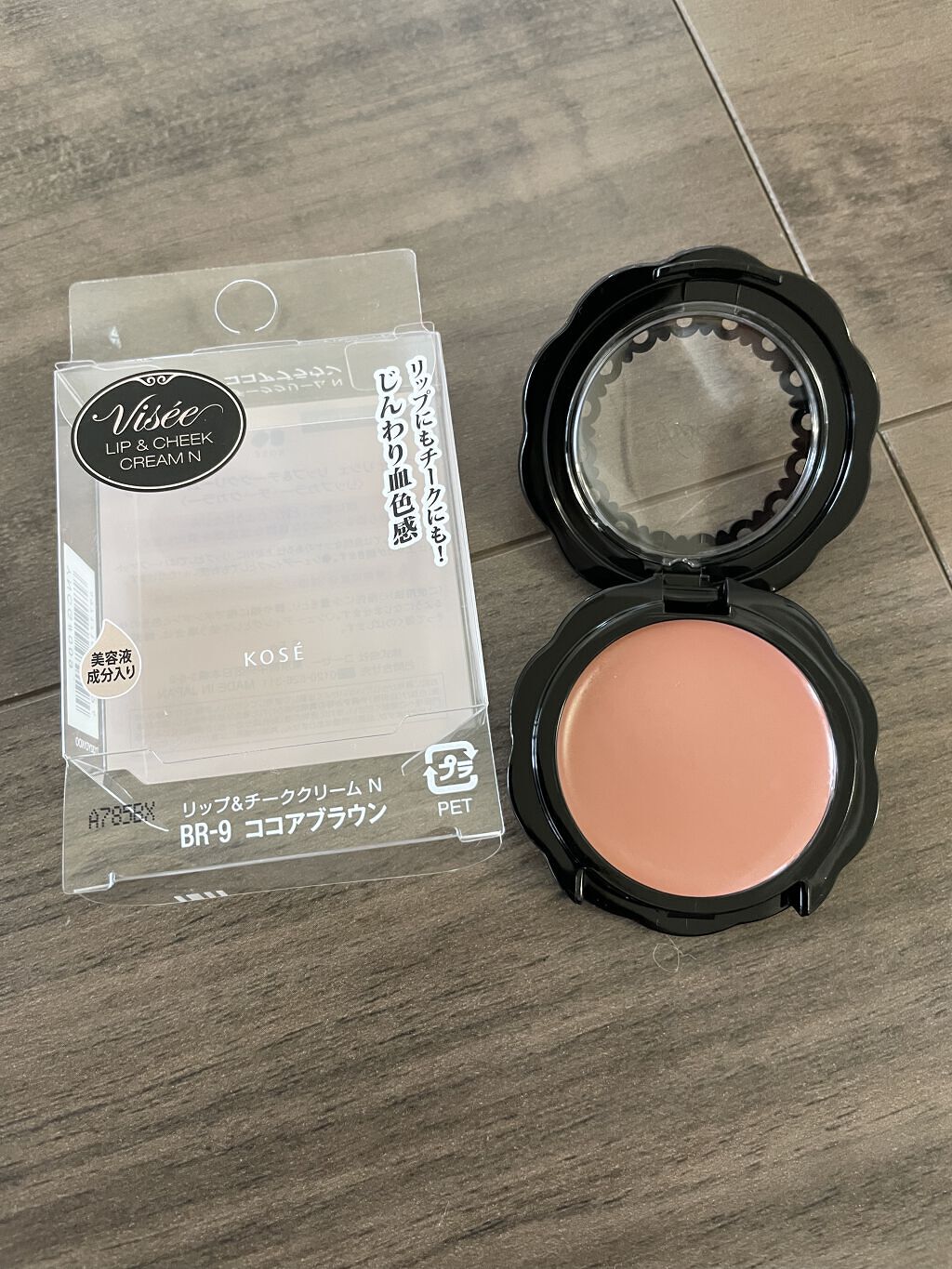 リシェ リップ＆チーククリーム Ｎ BR-9 ココアブラウン/Visée/ジェル・クリームチークを使ったクチコミ（1枚目）