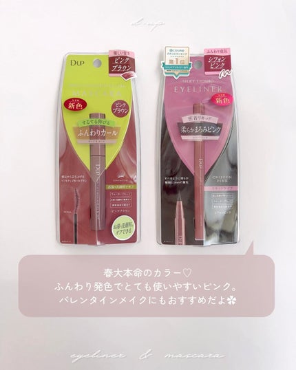 パーフェクトエクステンション マスカラ for カール/D-UP/マスカラを使ったクチコミ(6枚目)