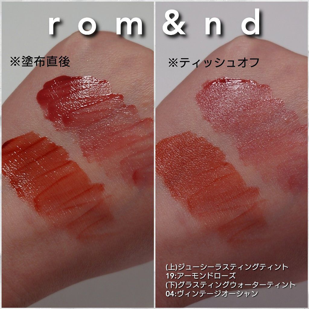 ジューシーラスティングティント/rom&nd/リップティントを使ったクチコミ（3枚目）