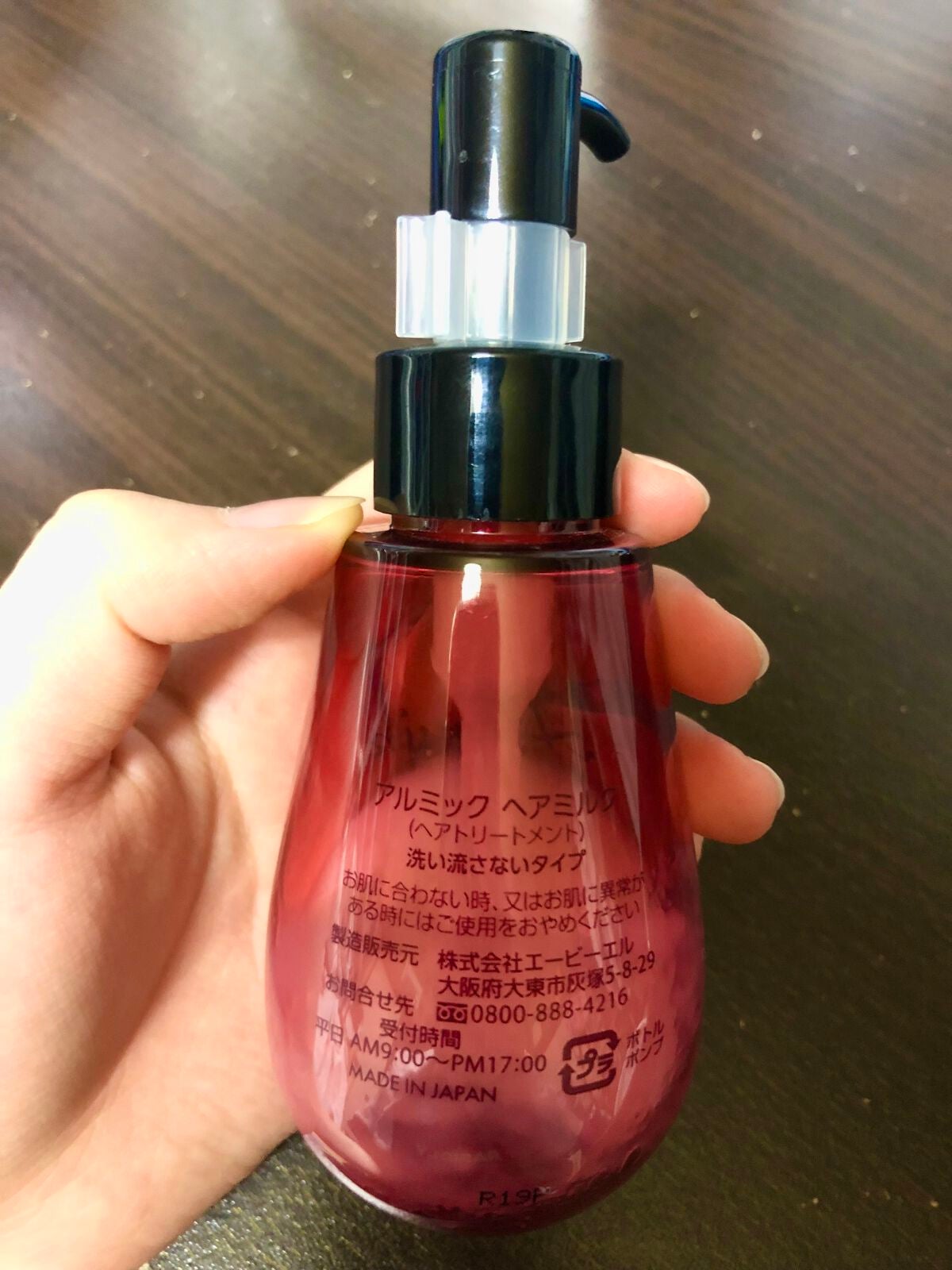 アルミック ヘアミルク/ABL/ヘアミルクを使ったクチコミ(2枚目)