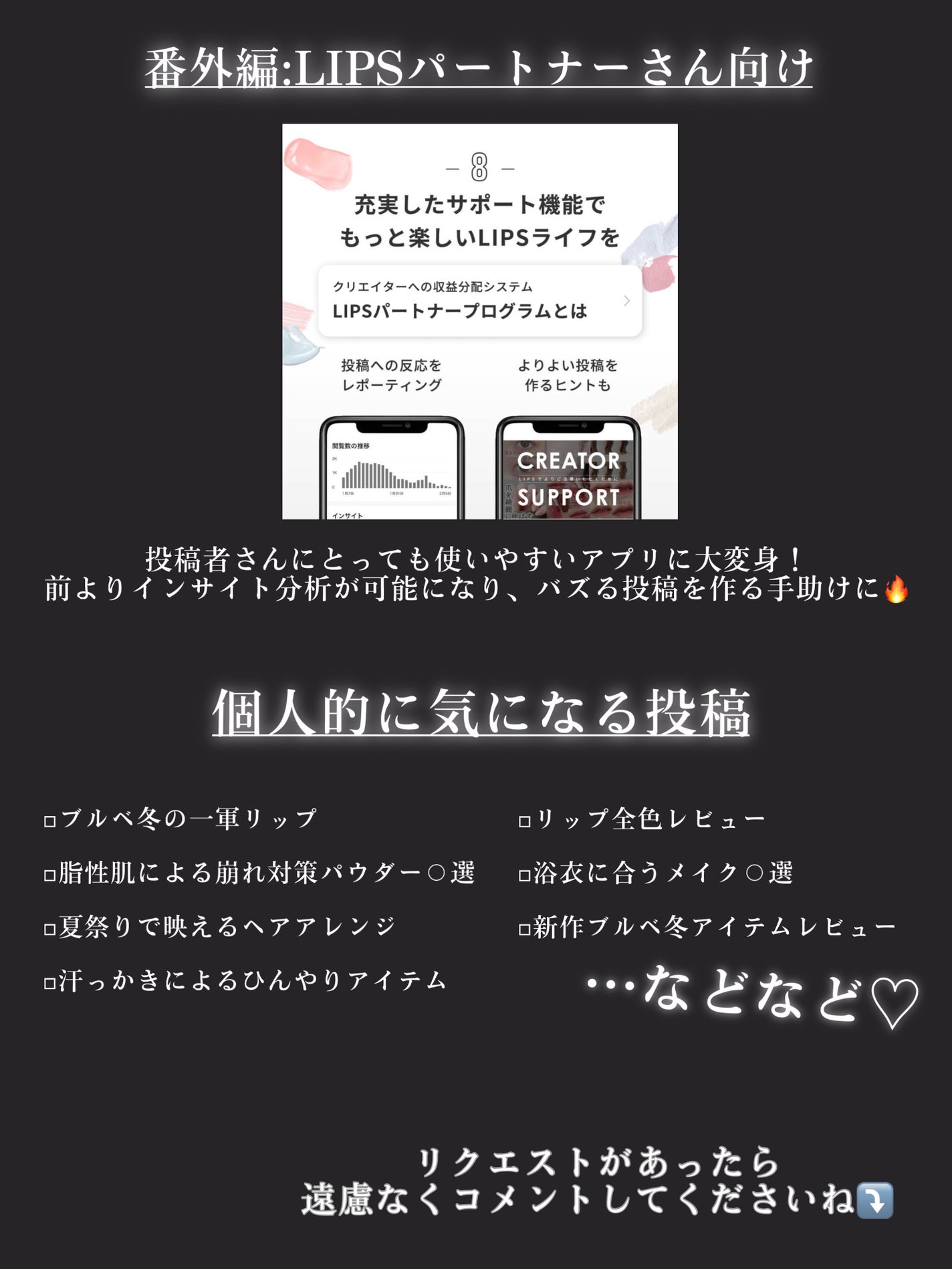 ã¡ããðŠãã«ãå¬ãã©ãã100â¡ on LIPS ãLIPSã®HOMEç»é¢ãæ°ããé²åâš/ä»åã¯LIPSãããŒãŠãŒ..ãïŒ10æç®ïŒ