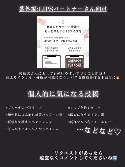 ã¡ããðŠãã«ãå¬ãã©ãã100â¡ on LIPS ãLIPSã®HOMEç»é¢ãæ°ããé²åâš/ä»åã¯LIPSãããŒãŠãŒ..ãïŒ10æç®ïŒ