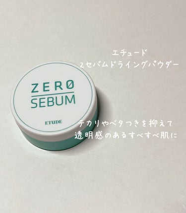 ETUDE Zセバムドライングパウダーのクチコミ「ETUDE      Zセバムドライングパウダー

学校でおでこの皮脂が気になってたから購入。.....」（1枚目）