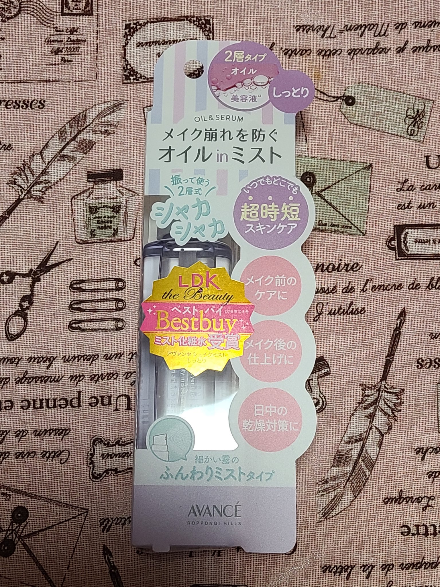 アヴァンセ シェイクミスト しっとり/アヴァンセ/ミスト状化粧水を使ったクチコミ（1枚目）