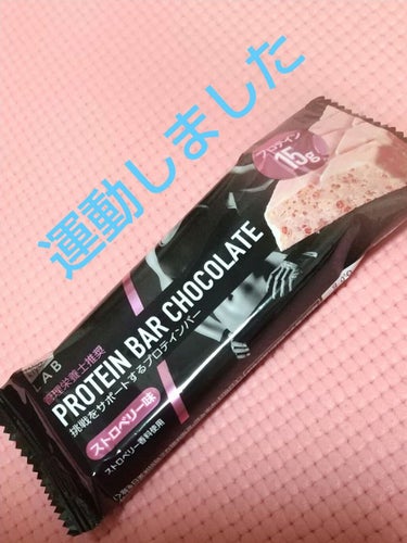 matsukiyo protein bar chocolate ストロベリー味のクチコミ「昨日、幸せでした
一人で、仕事帰り、
パンケーキ食べたのです😌💓

もちろん、誰かと行きたい(.....」（2枚目）