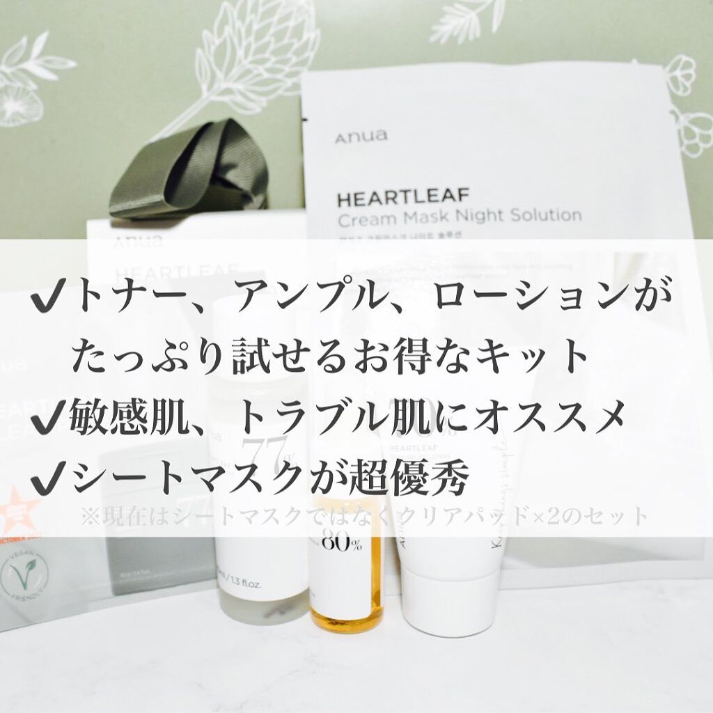 ドクダミ77%クリアパッド/Anua/トナーパッドを使ったクチコミ（2枚目）