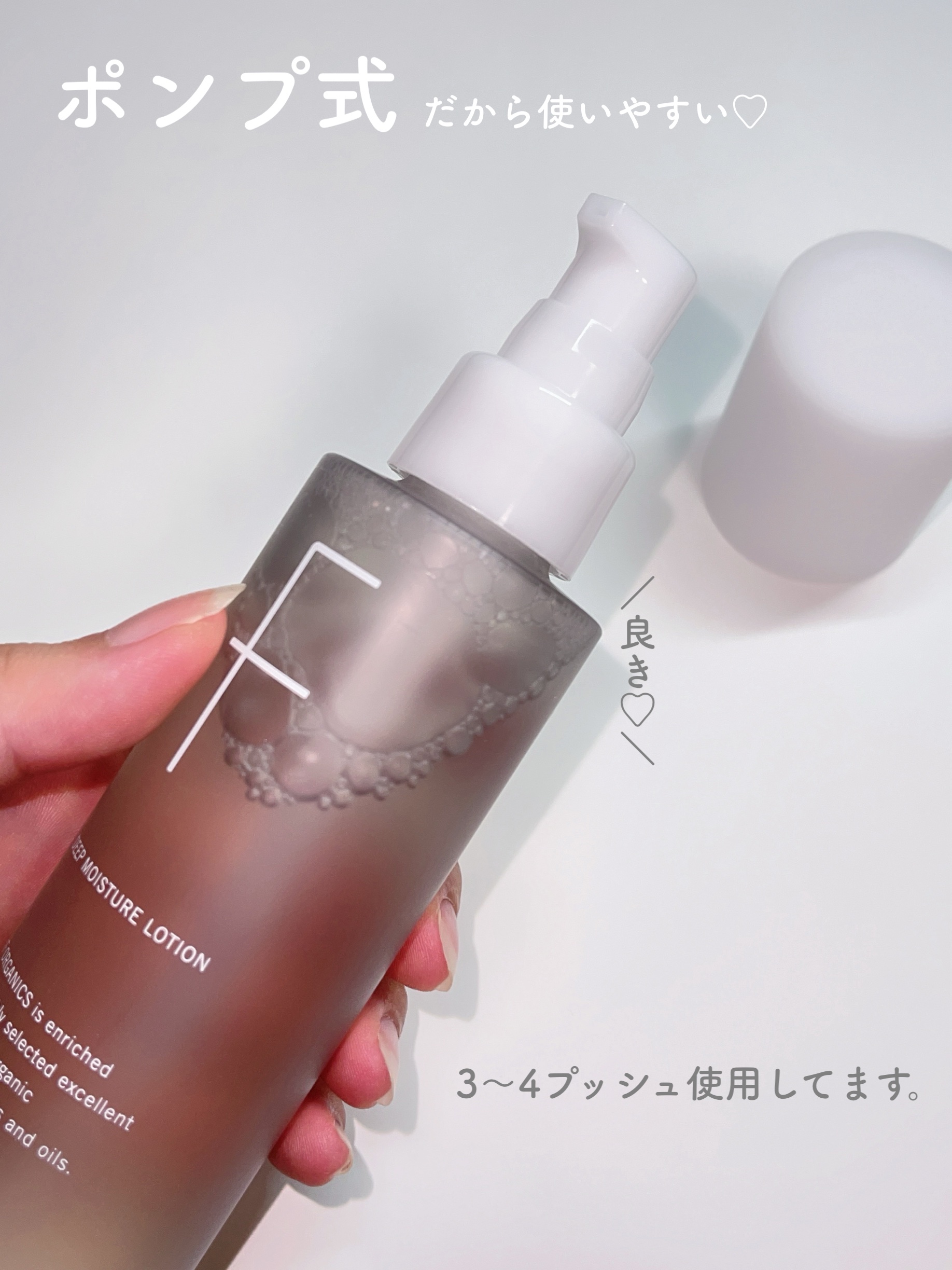 ディープモイスチャー ローション 本体（150ml）/F organics(エッフェ オーガニック)/化粧水を使ったクチコミ（2枚目）