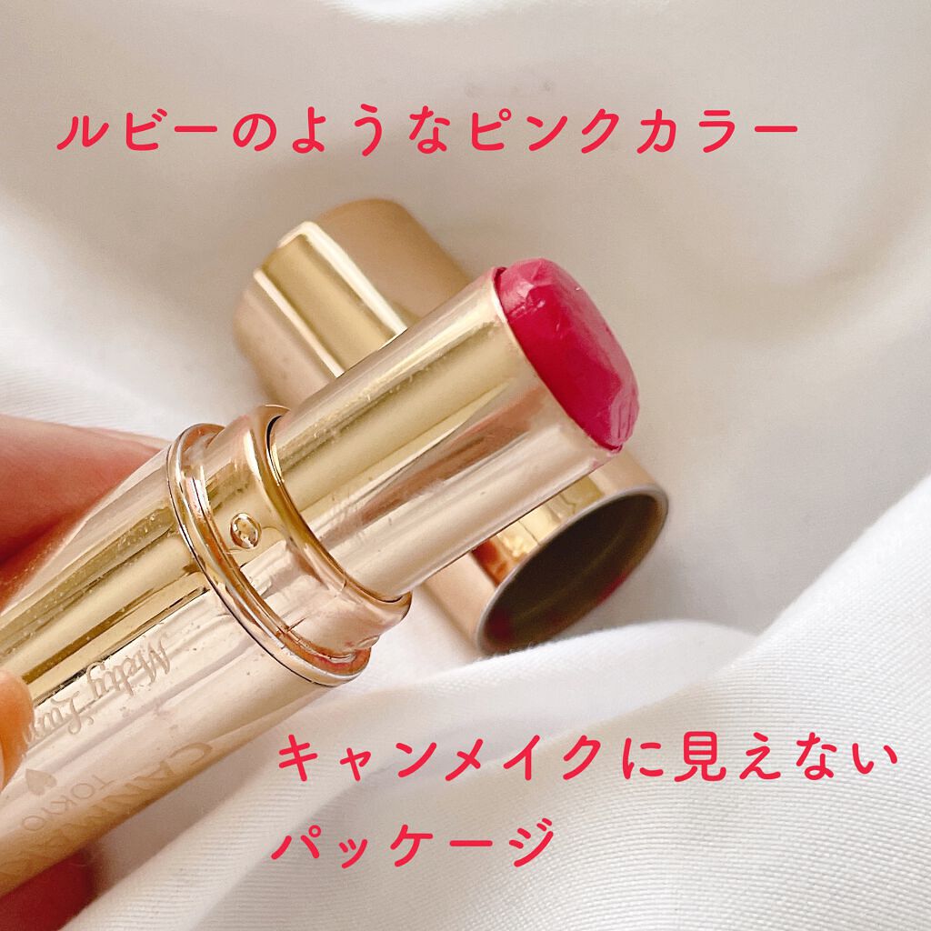 メルティールミナスルージュ/キャンメイク/口紅を使ったクチコミ（3枚目）