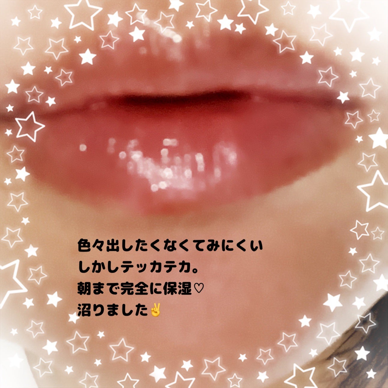 アピュー ハニー&ミルク リップオイル/A’pieu/リップオイルを使ったクチコミ(3枚目)