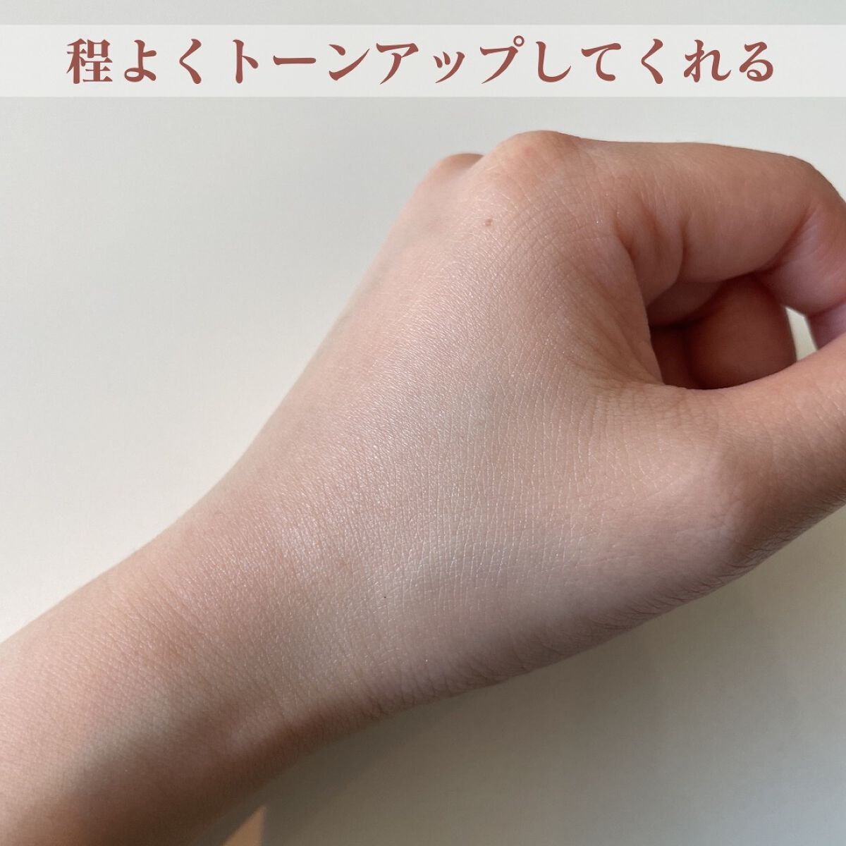 ファンデフリー サンクリーム モイスチャー/manyo/日焼け止めクリームを使ったクチコミ(2枚目)