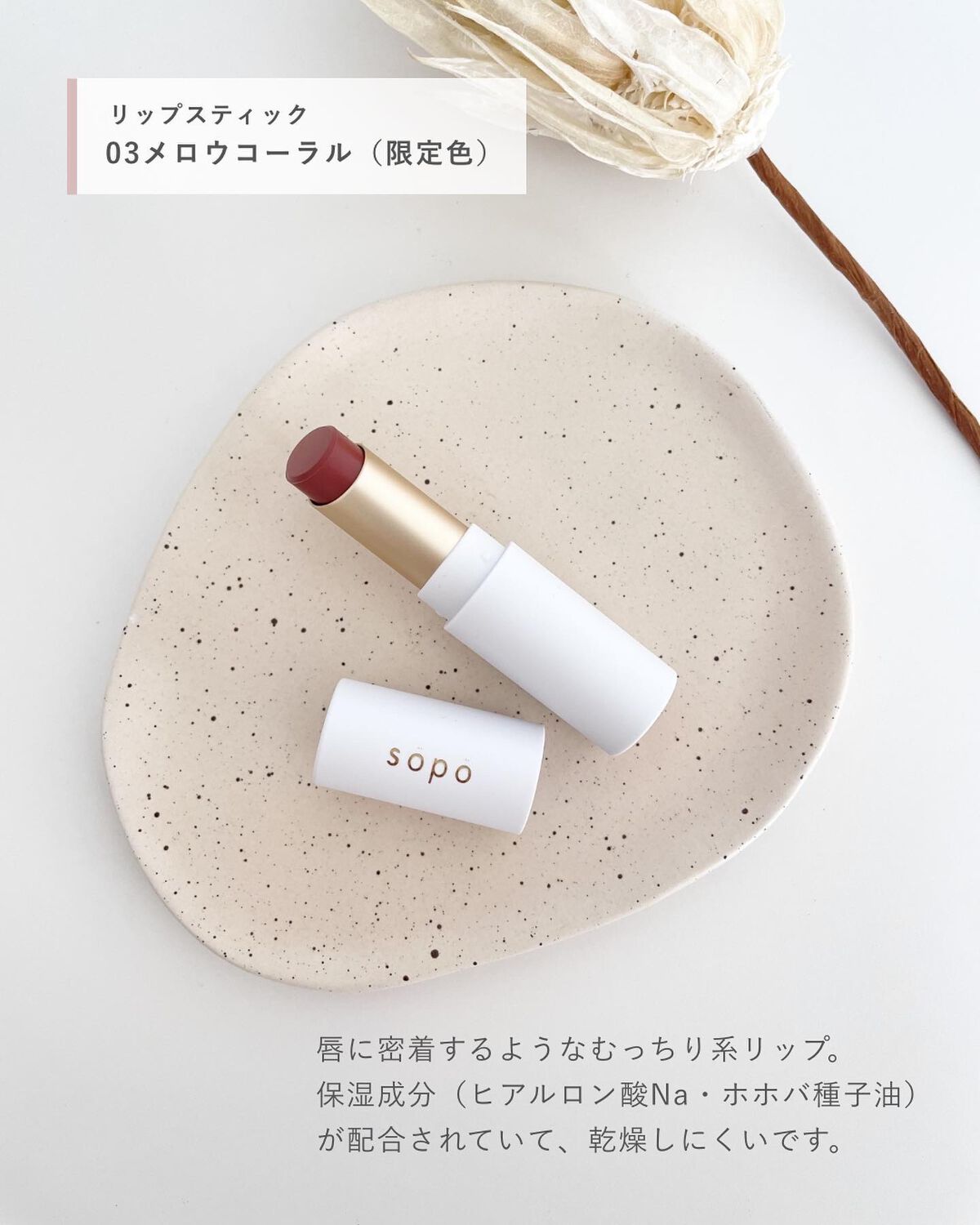 カラーマスカラ/sopo/マスカラを使ったクチコミ(5枚目)