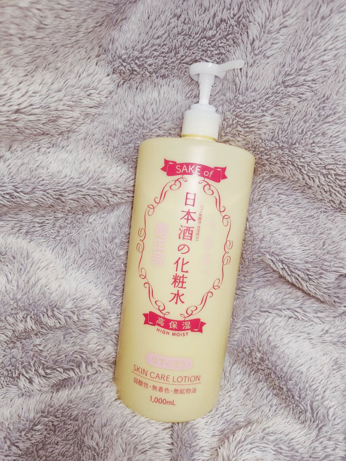 菊正宗 日本酒の化粧水 高保湿/菊正宗/化粧水を使ったクチコミ(1枚目)