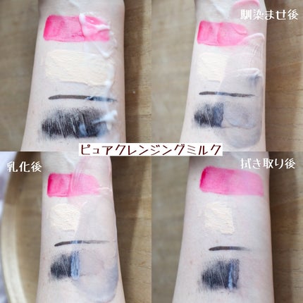 ピュア クレンジング オイル/manyo/オイルクレンジングを使ったクチコミ(8枚目)