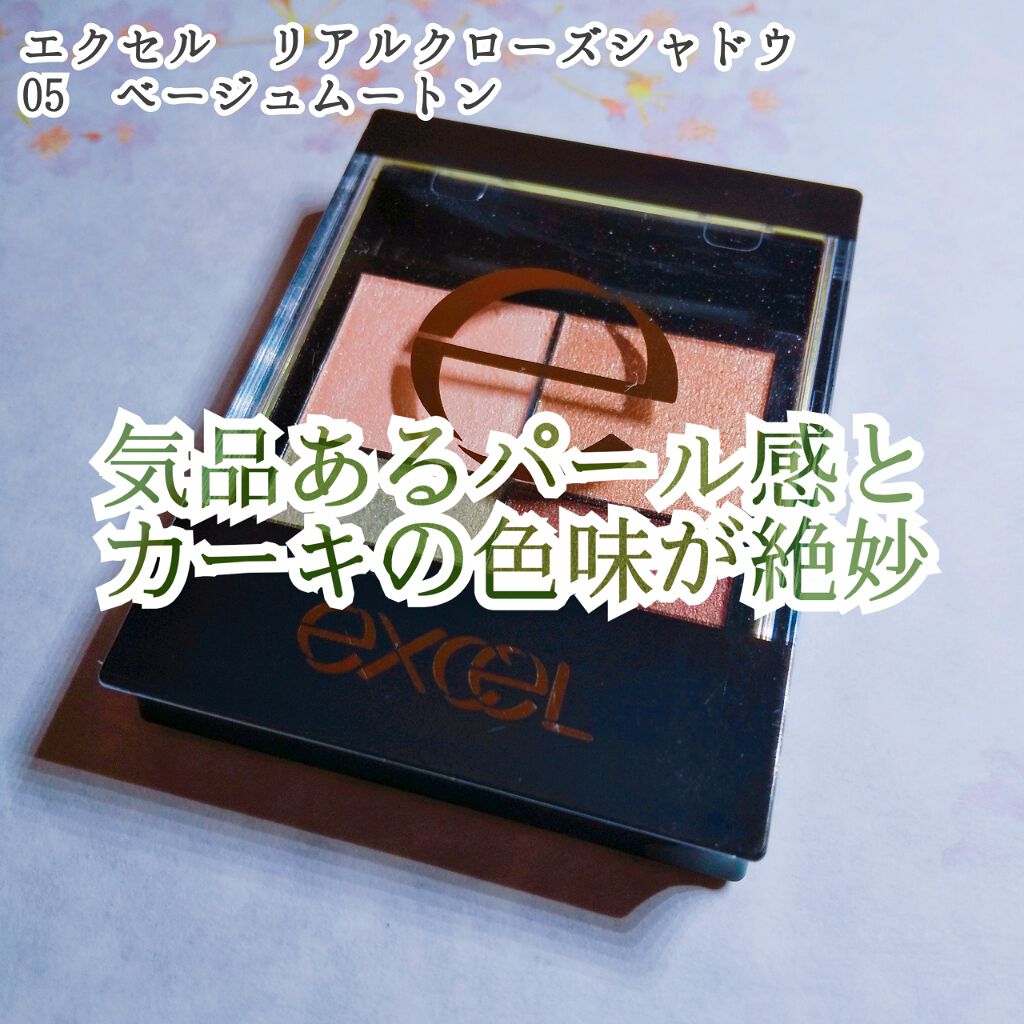 △2枚目以降中身、スウォッチ、塗り方画像あります

最近どハマりしていて…
お出かけもオンライン授業もこれしか使っていません笑笑

肌色とマッチしていると、のせた瞬間すっとなじみます。
(他の色も持っているのですがこうはいきませんでした)
