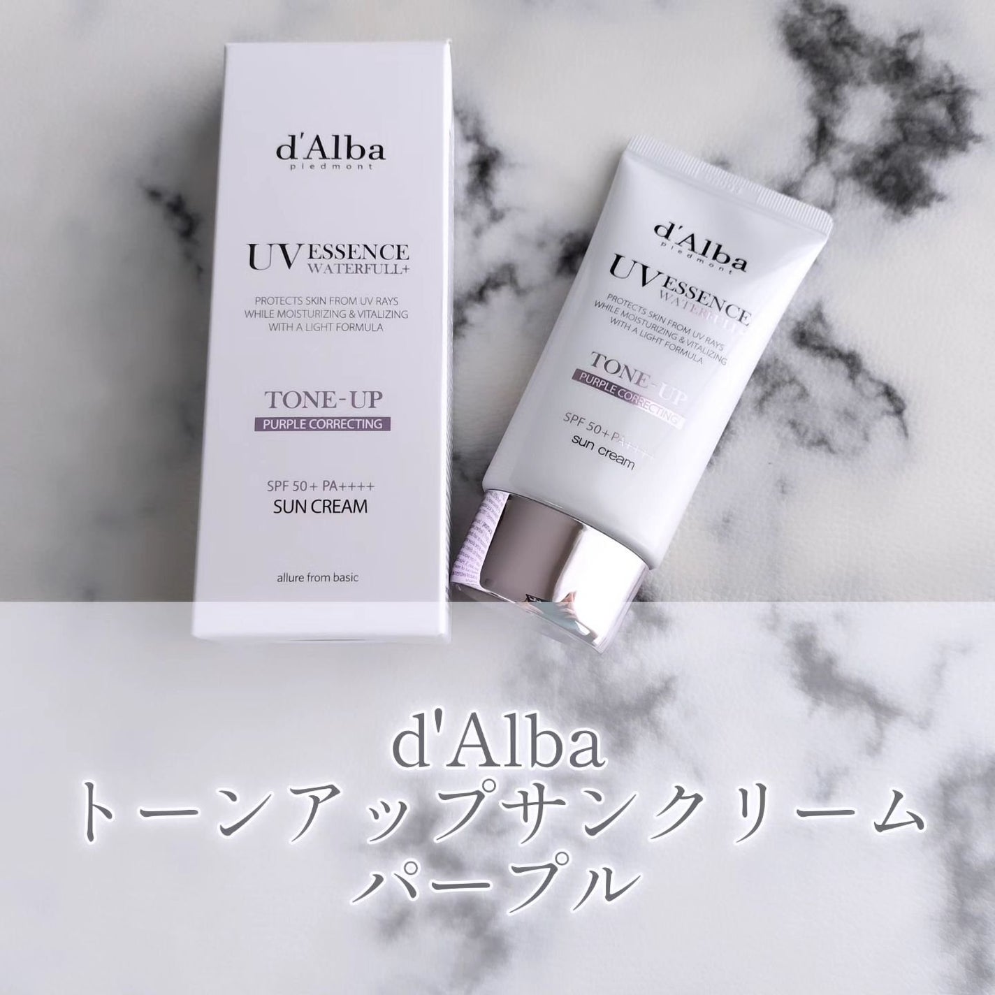 ダルバ ウォータフル トーンアップ サンクリーム(パープル)/ダルバ/日焼け止めクリームを使ったクチコミ(1枚目)