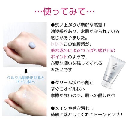 マイハダ ライスパワー ジュレ/米肌/美容サプリメントを使ったクチコミ(4枚目)